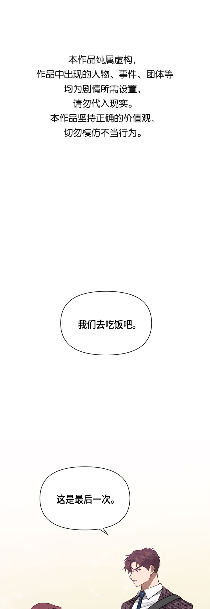 地狱罗曼史漫画,第63话1图