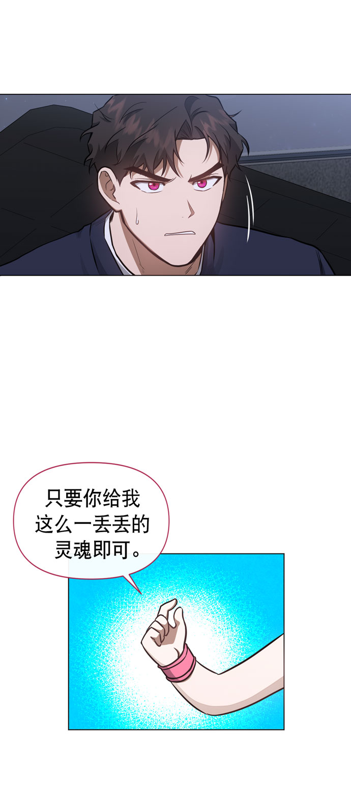 地狱罗盘出稀有暗金吗漫画,第37话1图
