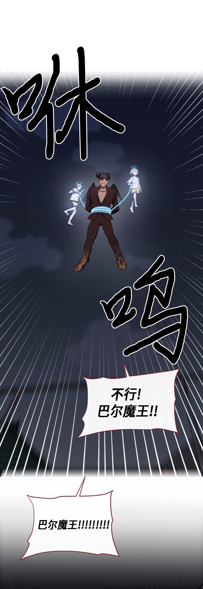 地狱罗盘出稀有暗金吗漫画,第73话2图