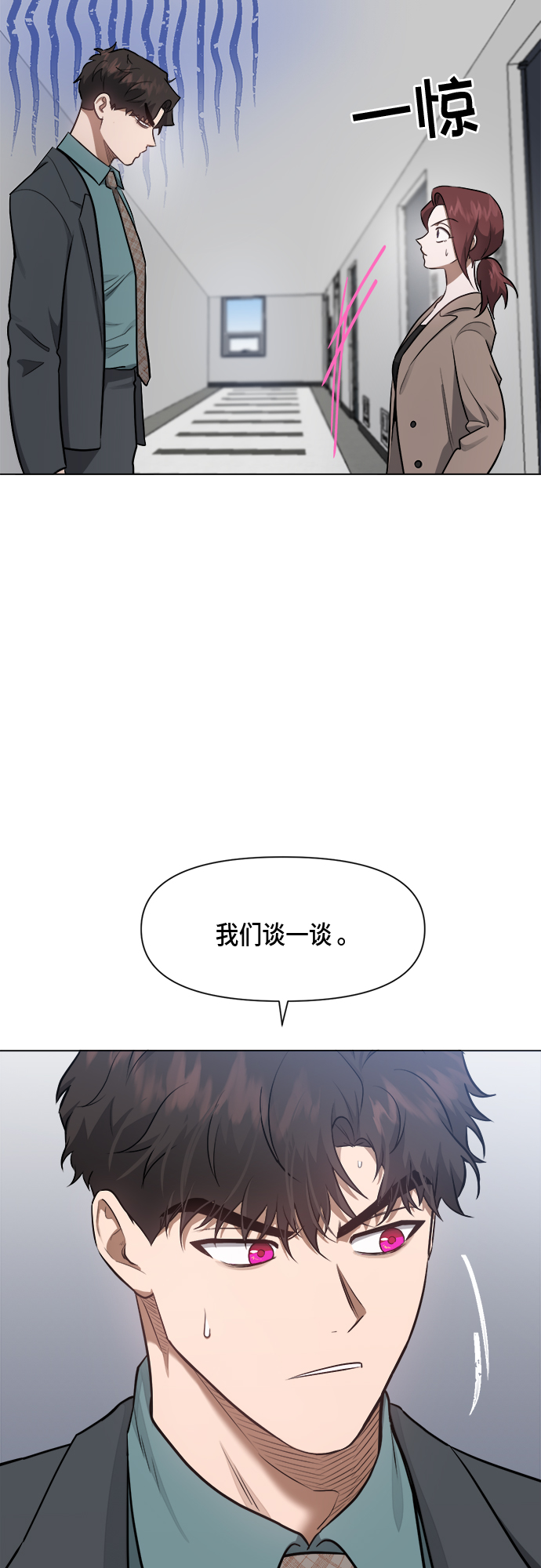 地狱罗盘出稀有暗金吗漫画,第51话1图