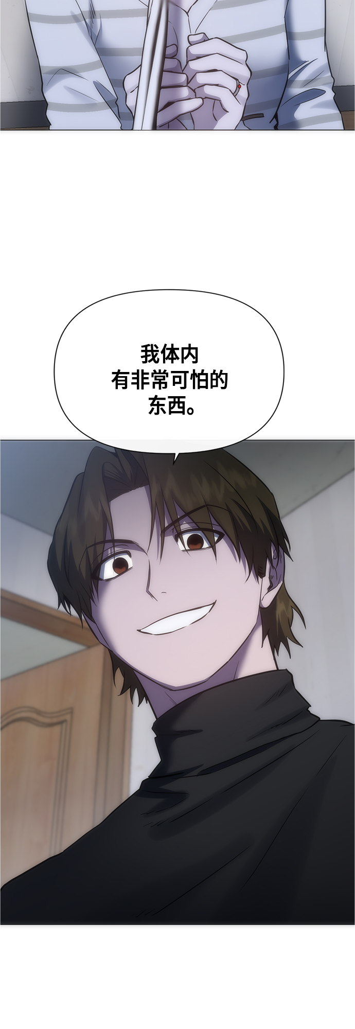 罗曼蒂罗曼史漫画,第91话2图