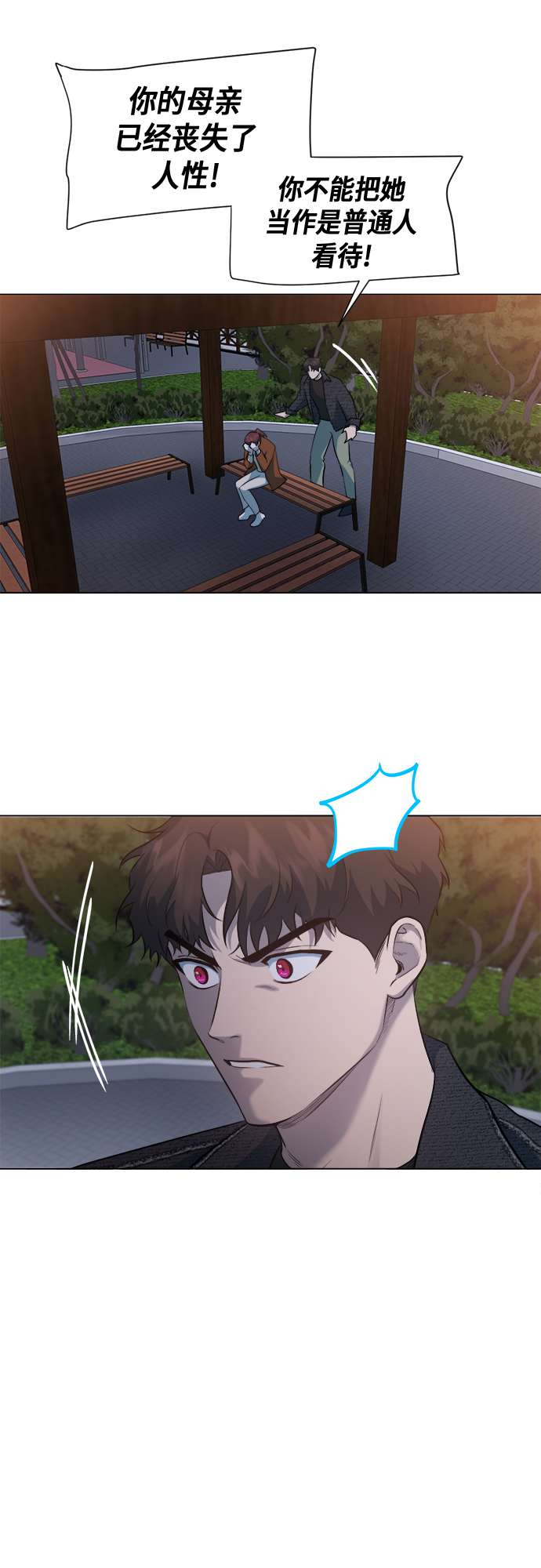 地狱罗盘出稀有暗金吗漫画,第45话1图