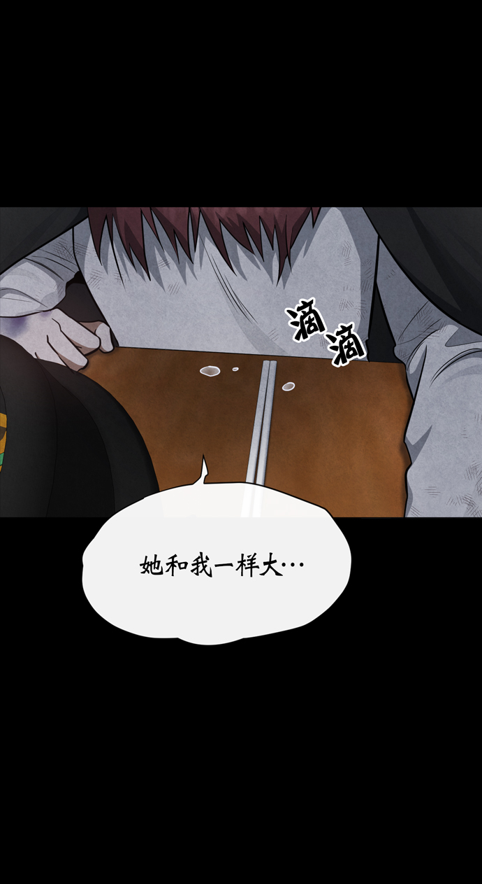 地狱罗盘出稀有暗金吗漫画,第41话1图