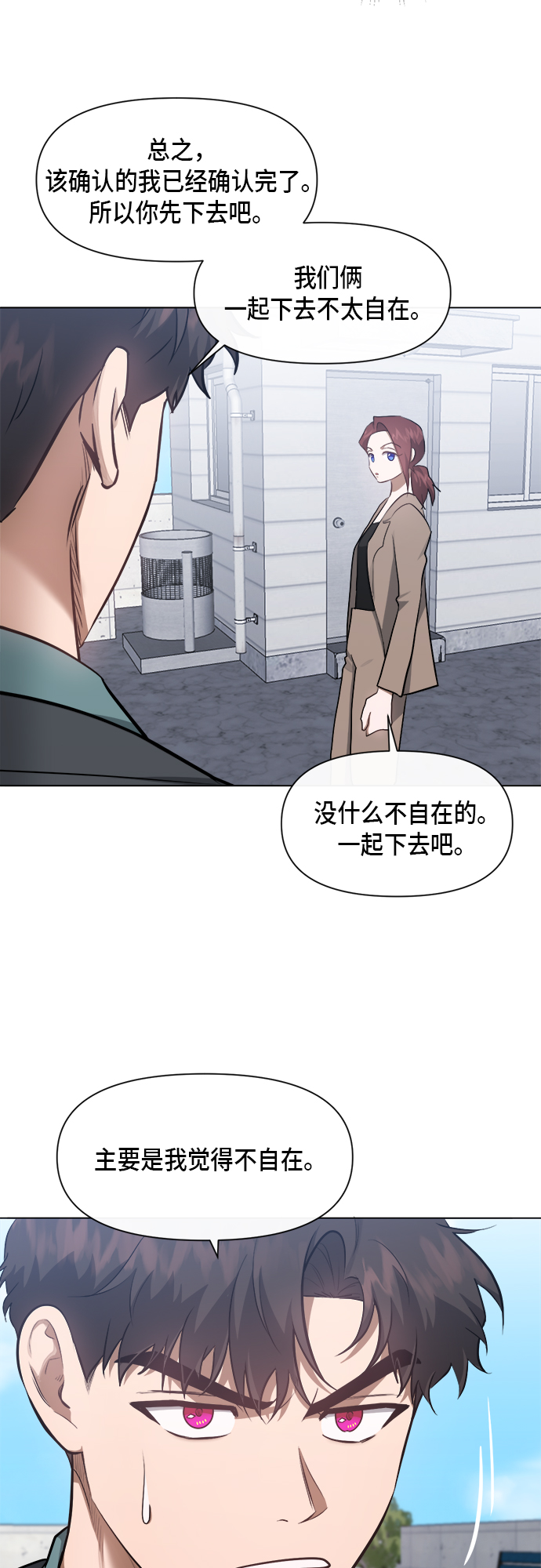 地狱罗盘出稀有暗金吗漫画,第51话1图