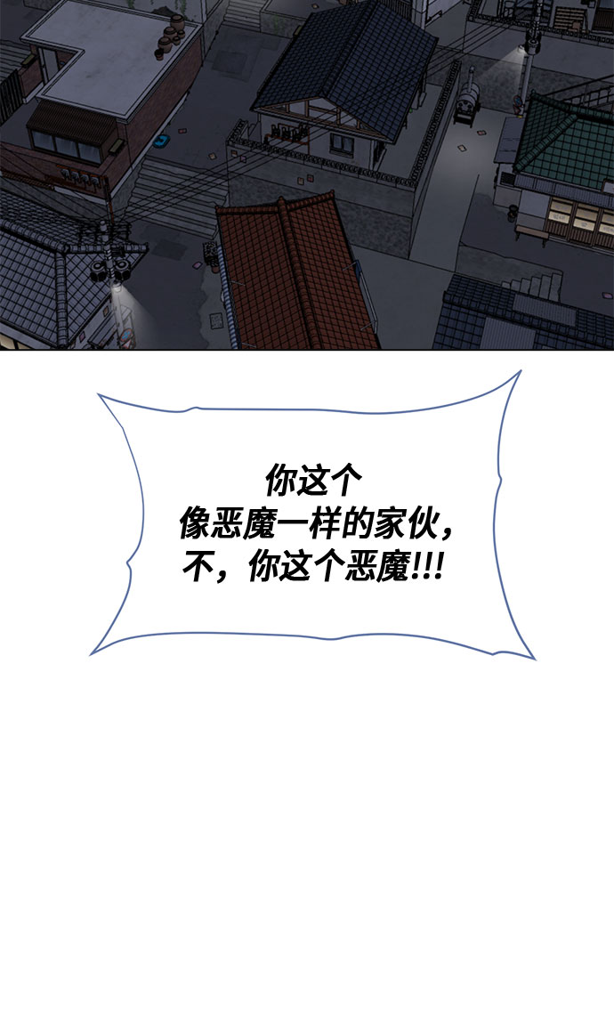 地狱罗盘出稀有暗金吗漫画,第73话1图