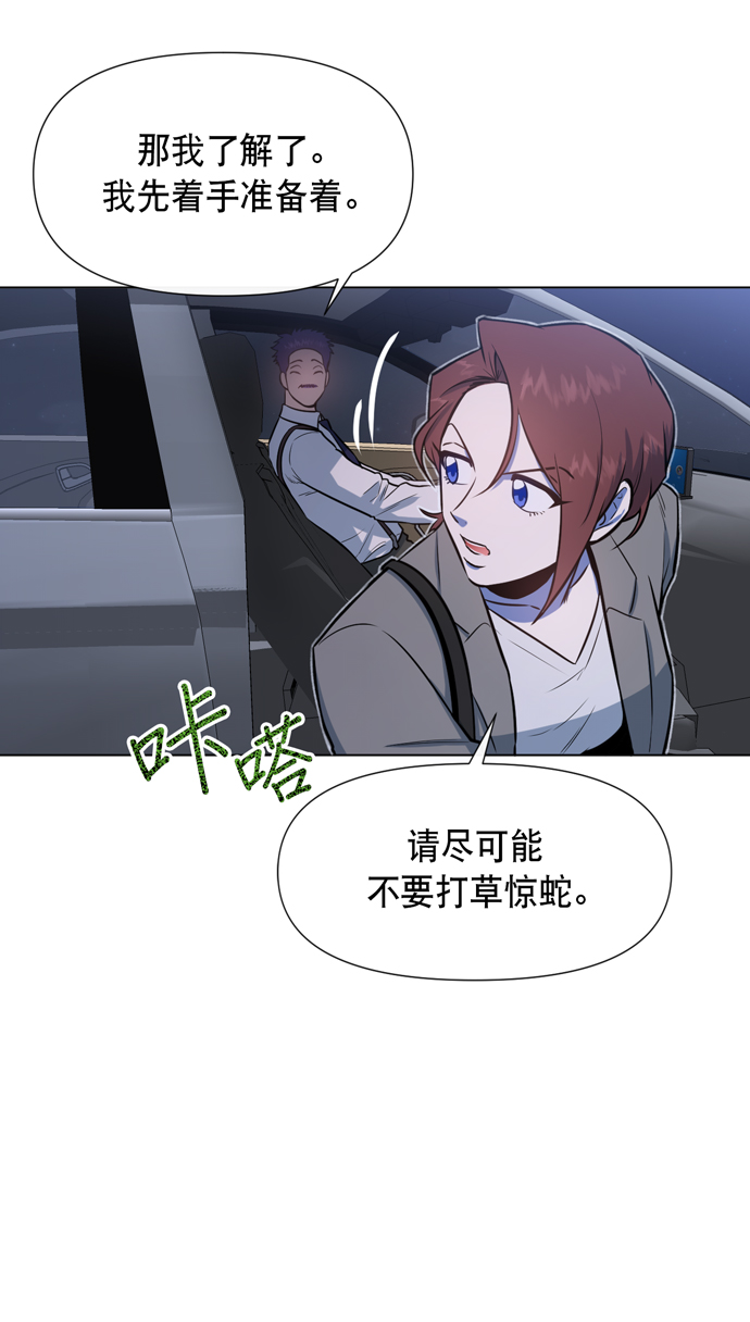地狱罗盘出稀有暗金吗漫画,第20话1图