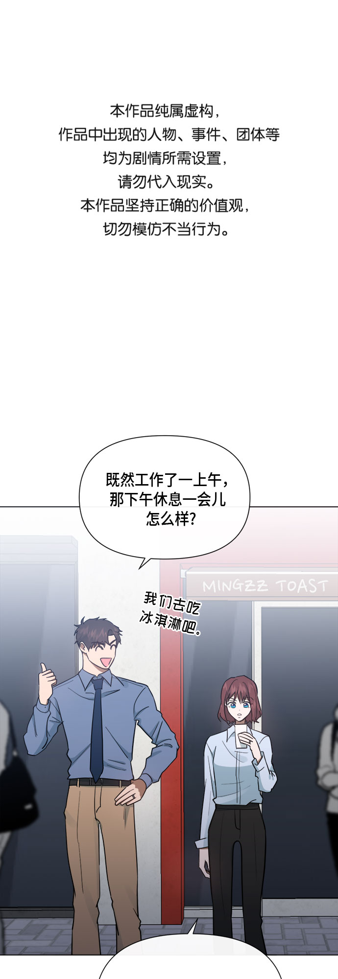 地狱罗曼史漫画,第84话1图