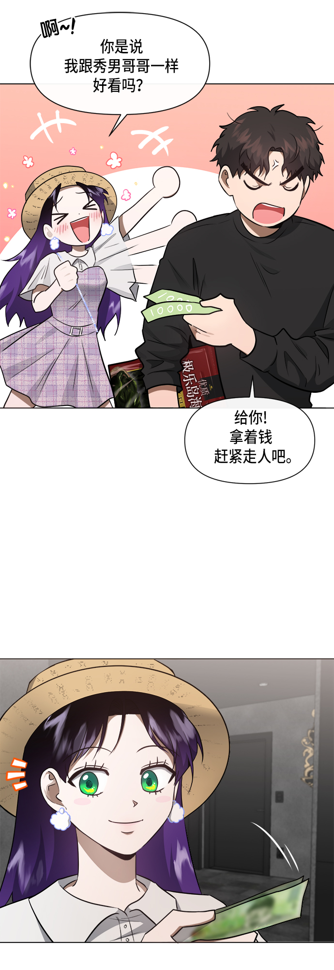 地狱罗盘出稀有暗金吗漫画,第44话2图