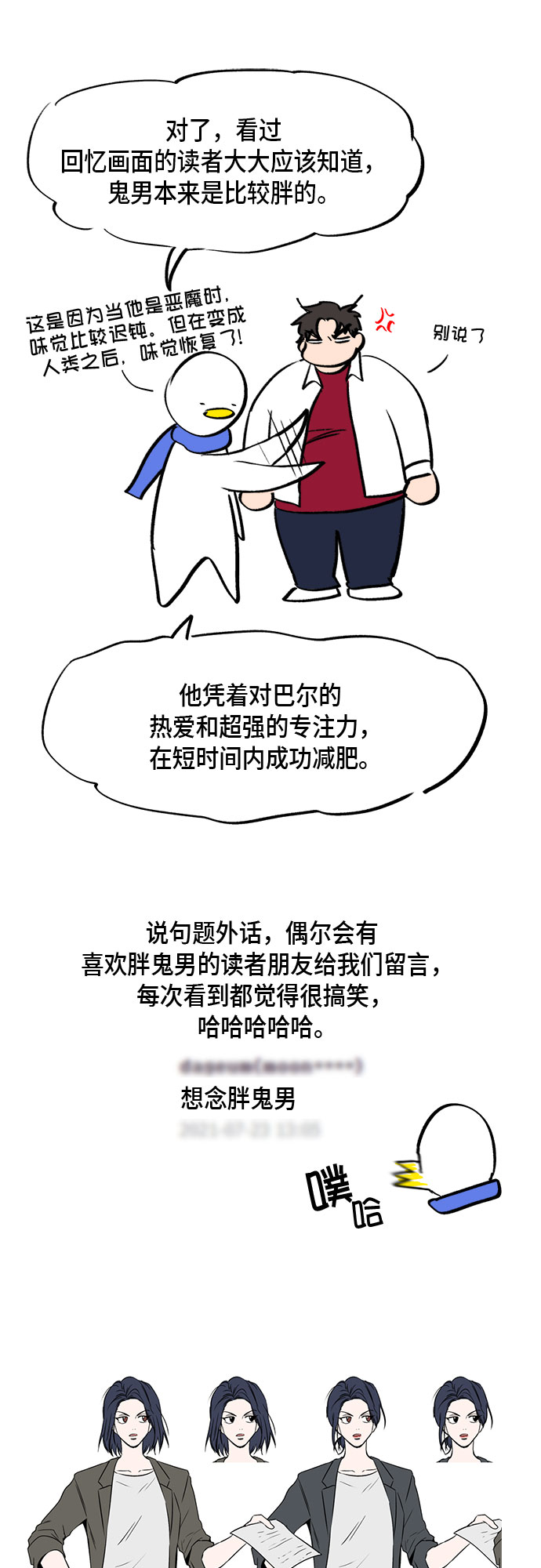 地狱罗盘出稀有暗金吗漫画,外传+第一季後记1图