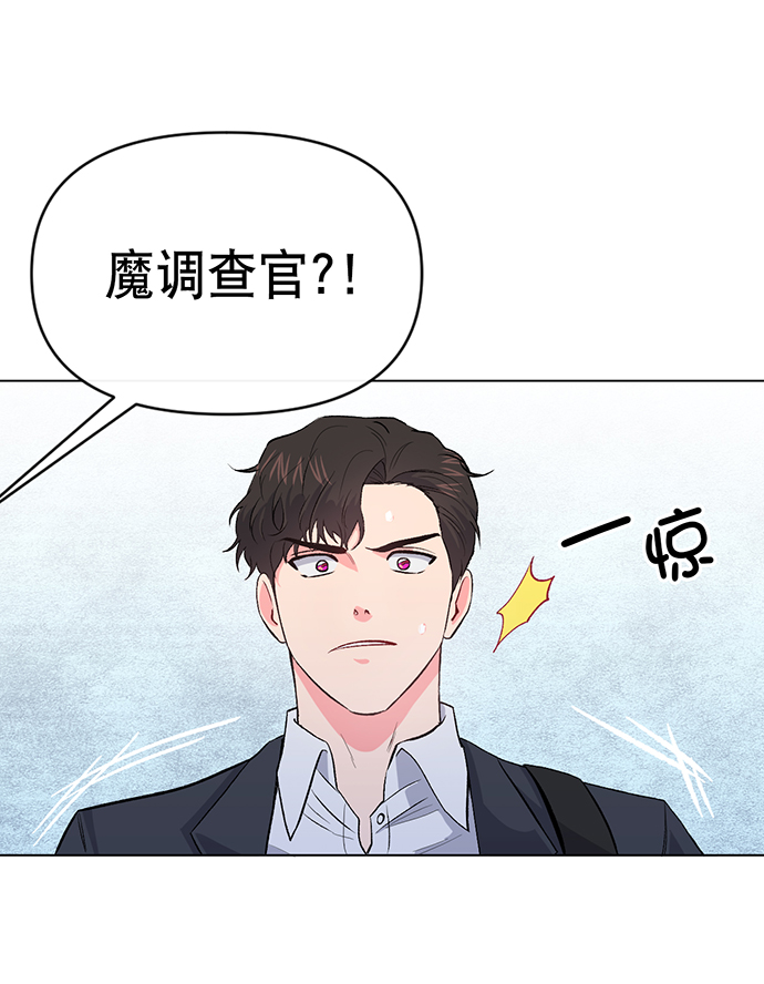地狱罗盘出稀有暗金吗漫画,第3话2图