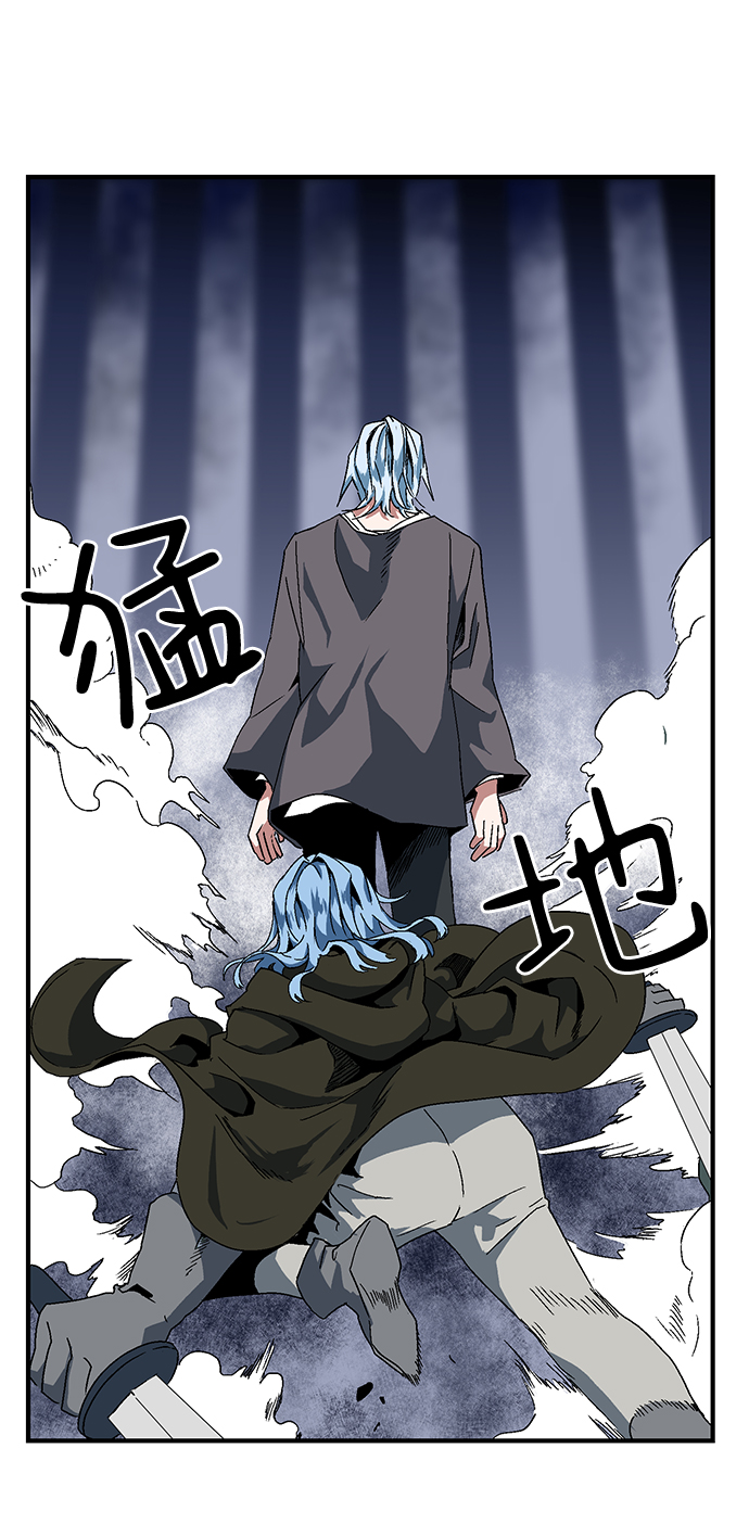 距魔王一步之遥漫画,[第2话] 新的旅程（2）1图