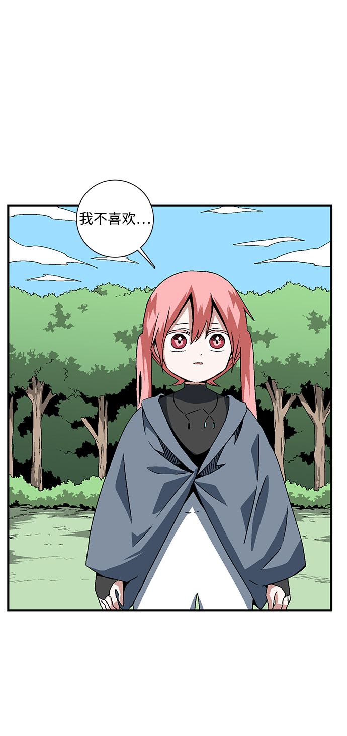 距魔王一步之遥漫画,[第27话] 王（2）2图