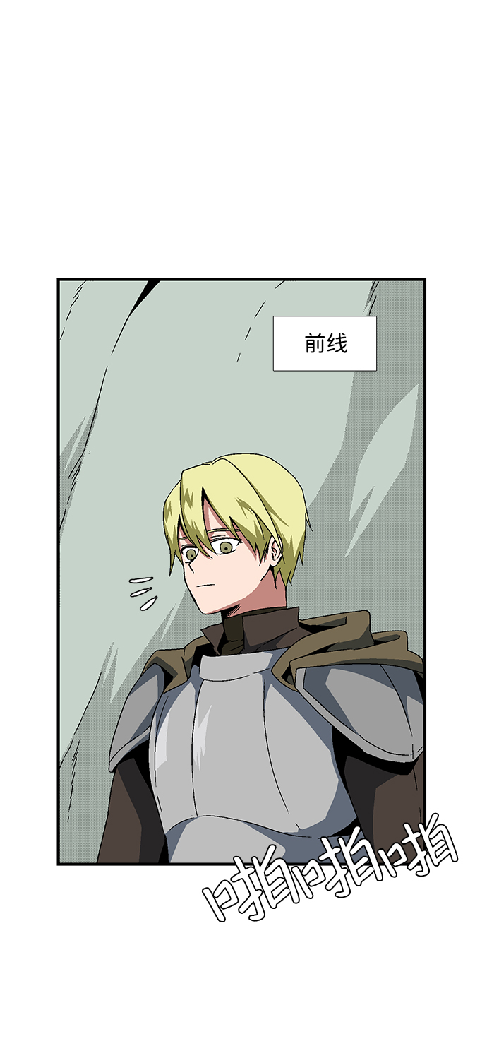距魔王一步之遥漫画,[第4话] 遇难者们（1）2图