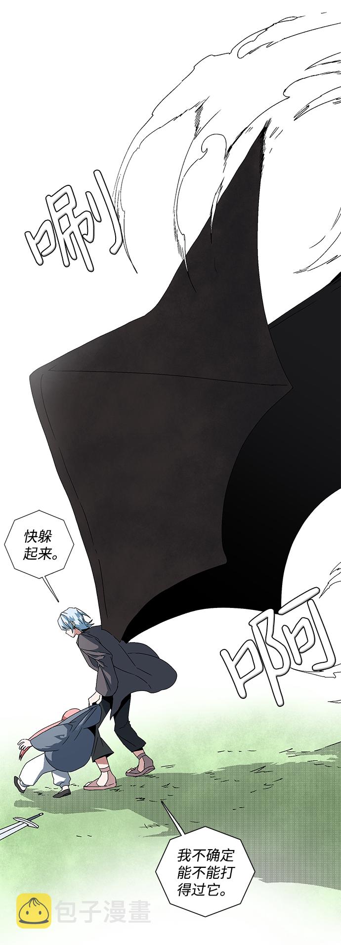 距魔王一步之遥漫画,[第9话] 遇难者们（6）1图