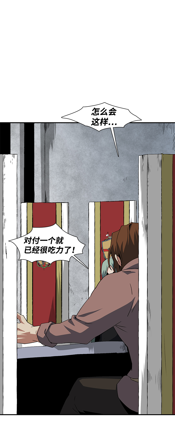 距魔王一步之遥漫画,[第70话] 目标（7）2图