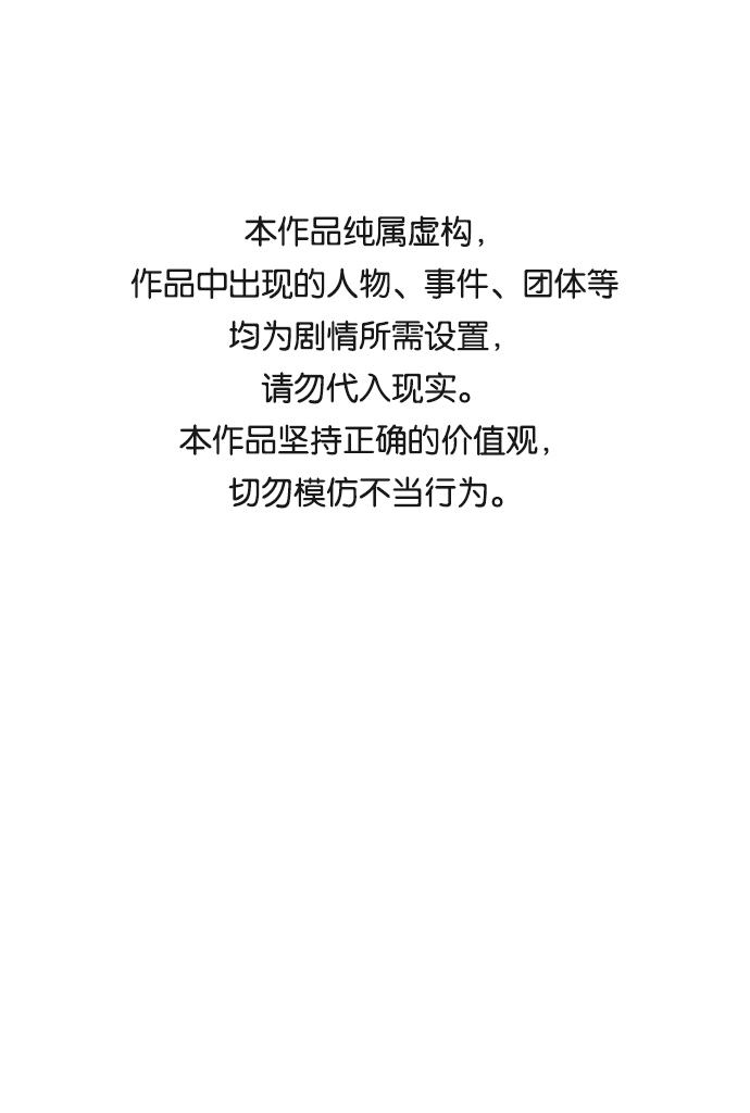 距魔王一步之遥漫画,[第56话] 王（14）1图