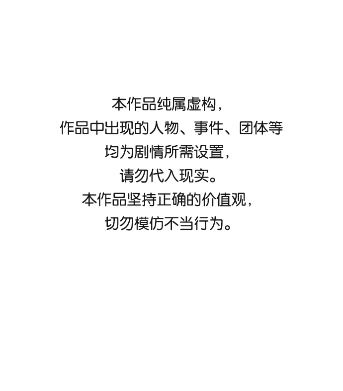 距魔王一步之遥漫画,[第9话] 遇难者们（6）1图