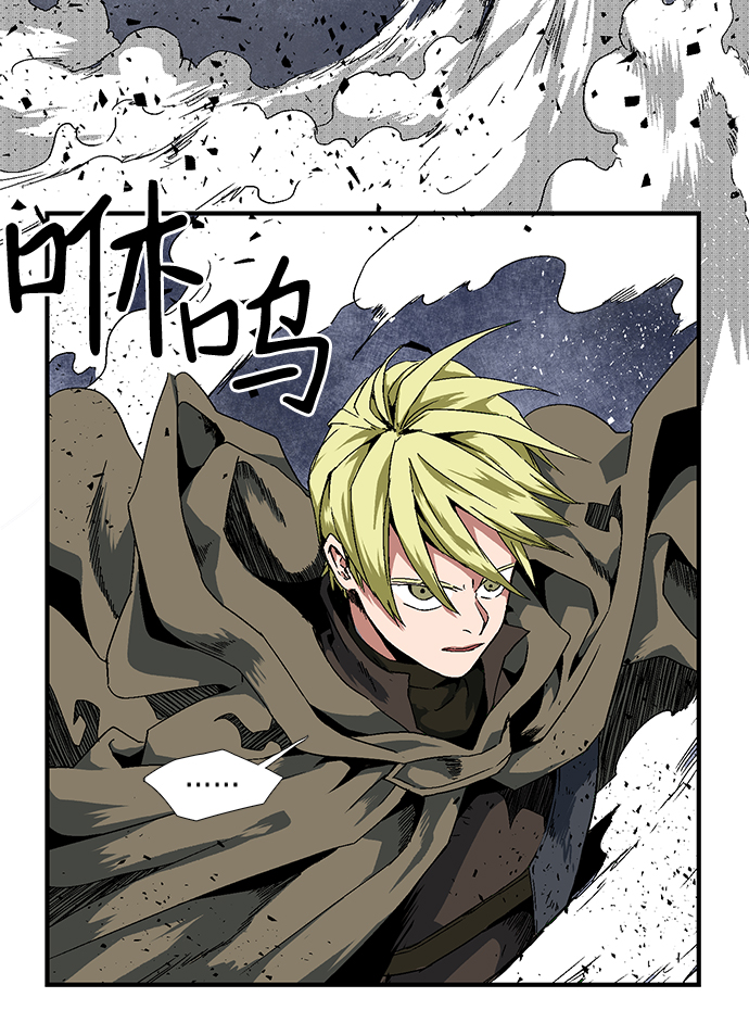 距魔王一步之遥漫画,[第2话] 新的旅程（2）1图
