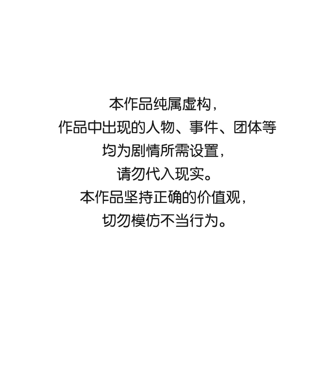 距魔王一步之遥漫画,[第16话] 遇难者们（13）1图