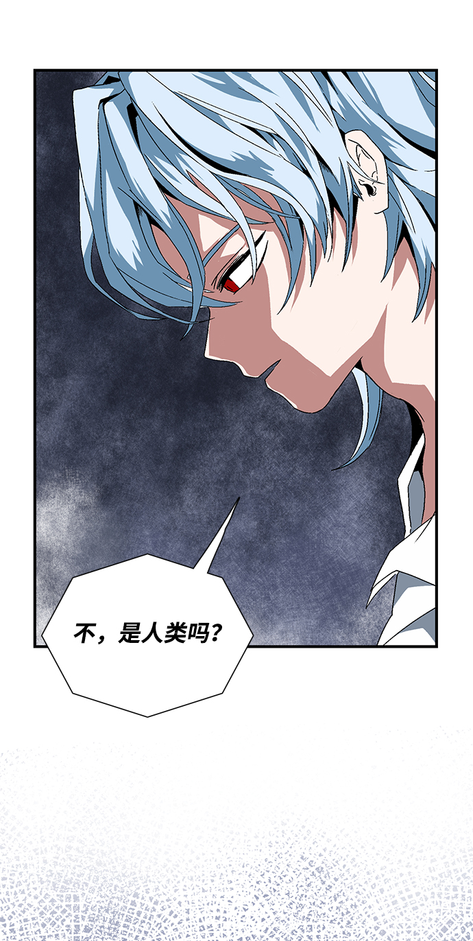 距魔王一步之遥漫画,[第2话] 新的旅程（2）2图