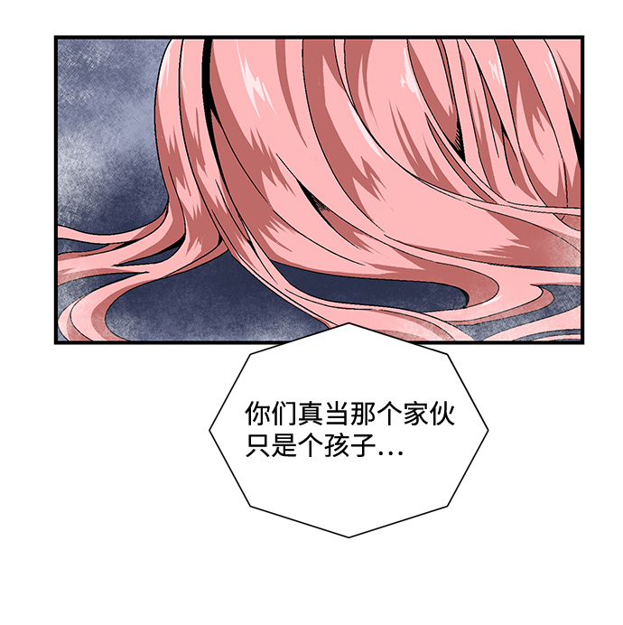 距魔王一步之遥漫画,[第2话] 新的旅程（2）1图