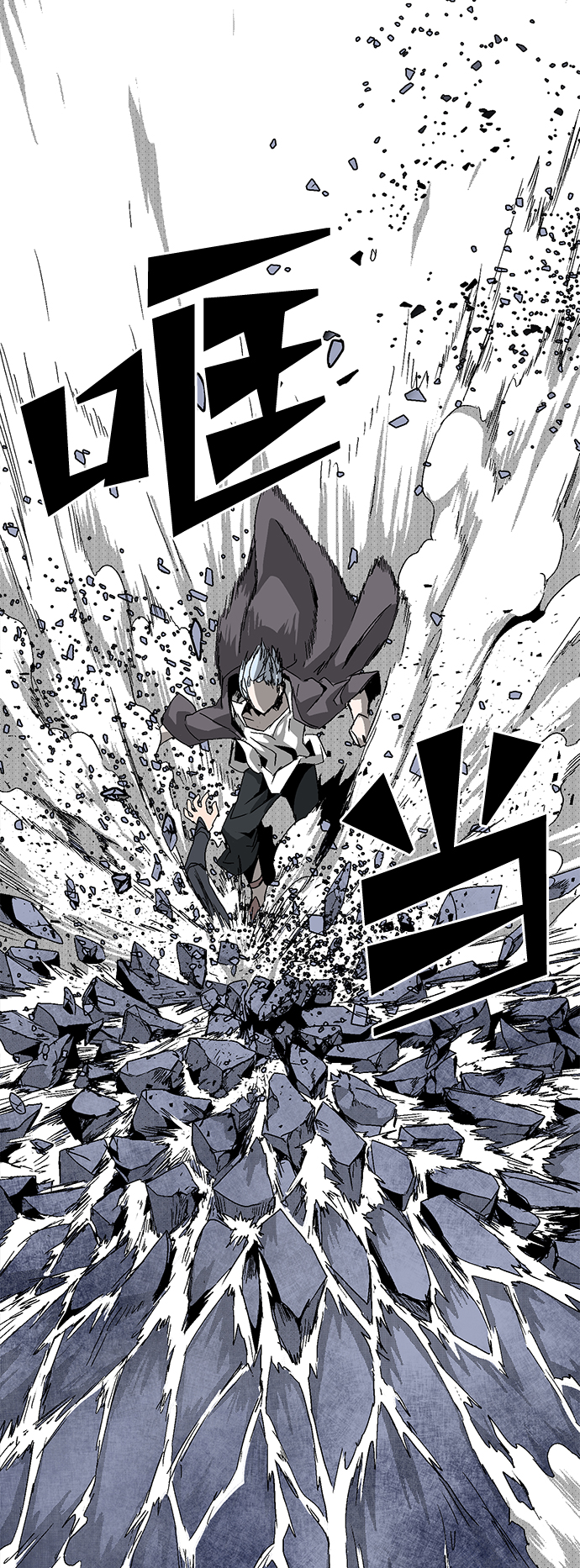 距魔王一步之遥漫画,[第2话] 新的旅程（2）2图
