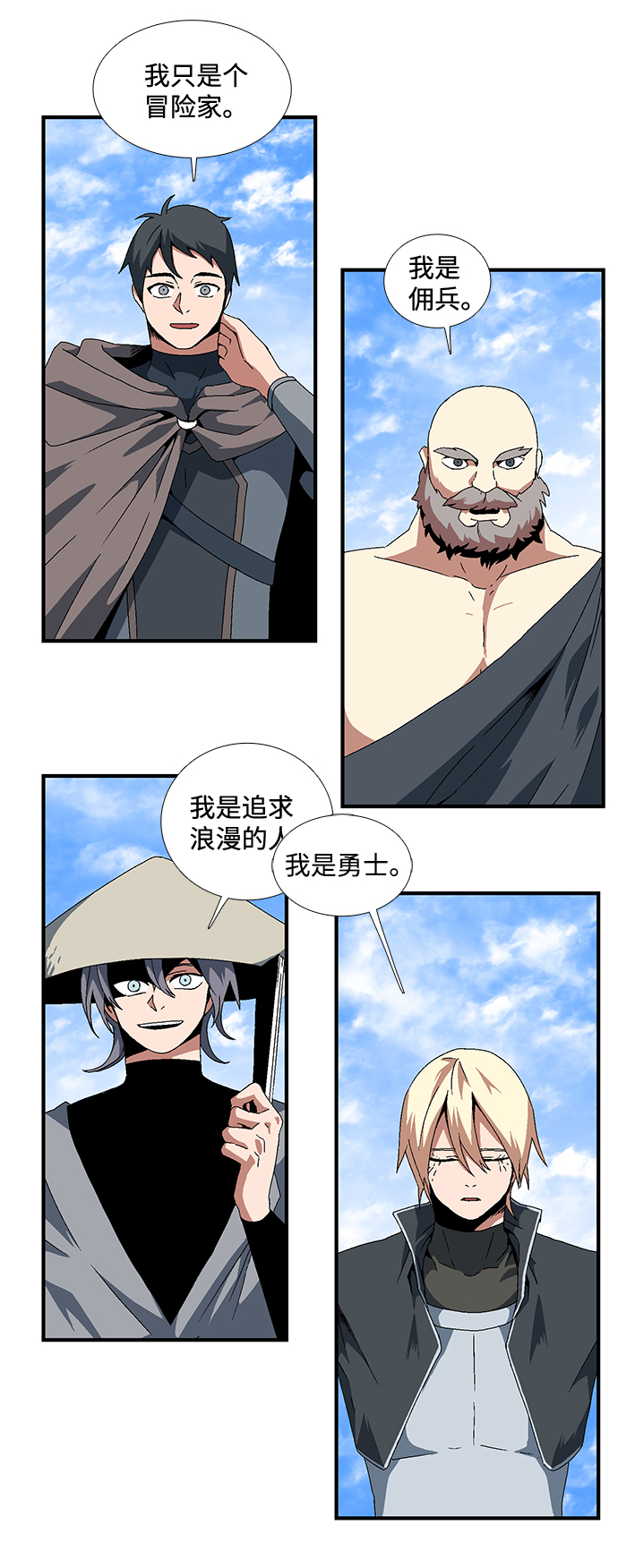 距魔王一步之遥漫画,[第10话] 遇难者们（7）1图