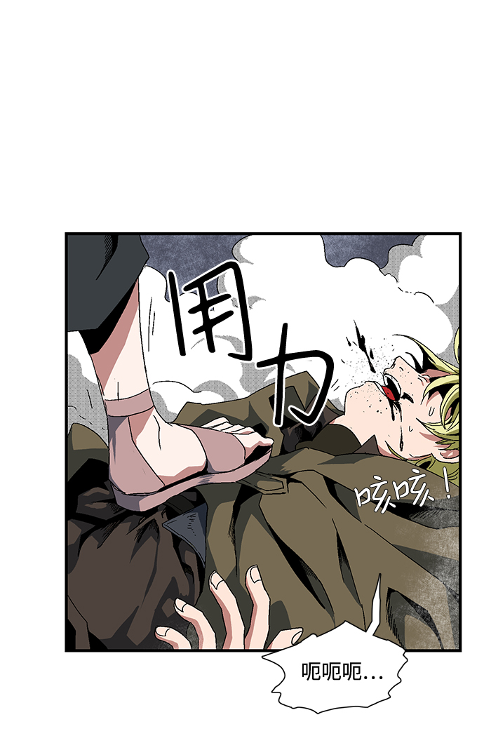 距魔王一步之遥漫画,[第2话] 新的旅程（2）1图