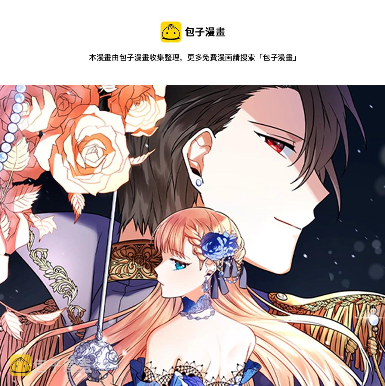 恶女哪来的义气漫画免费下拉式漫画,第16话 与仇人见面1图