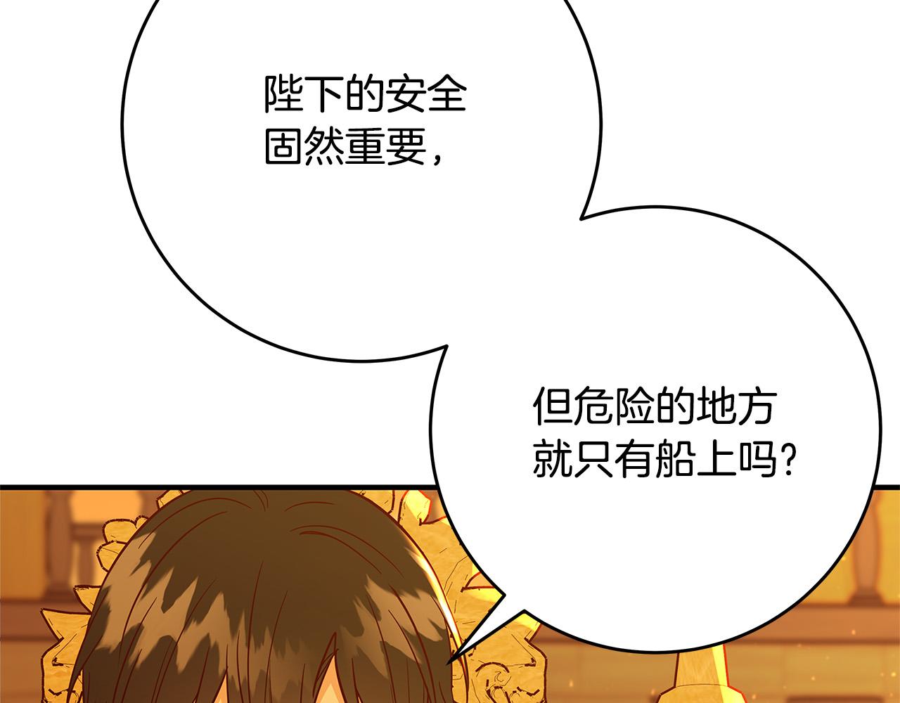 恶女哪来的义气全集解说漫画,第42话 投诚的理由2图