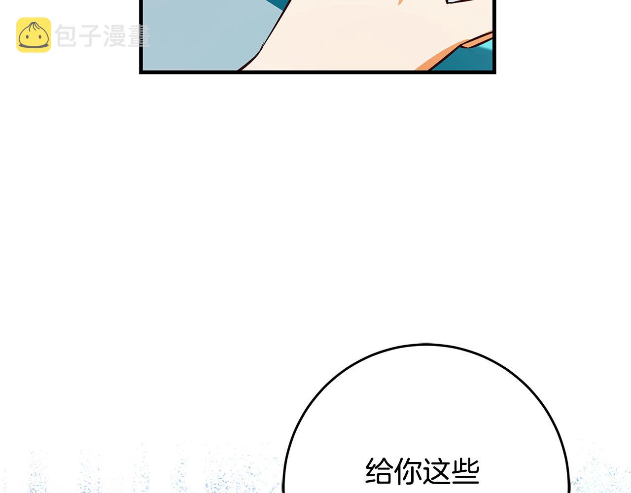 恶女哪来的义气漫画61漫画,第36话 吻我2图