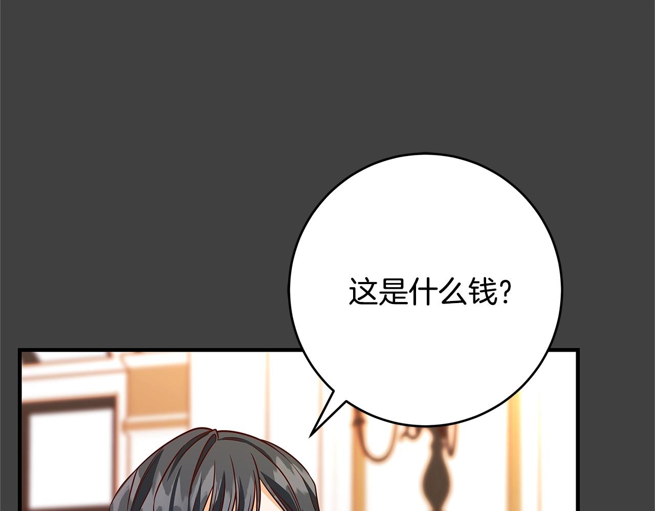 恶女哪来的义气漫画免费观看下拉式漫画,第15话 对你施了魔法2图