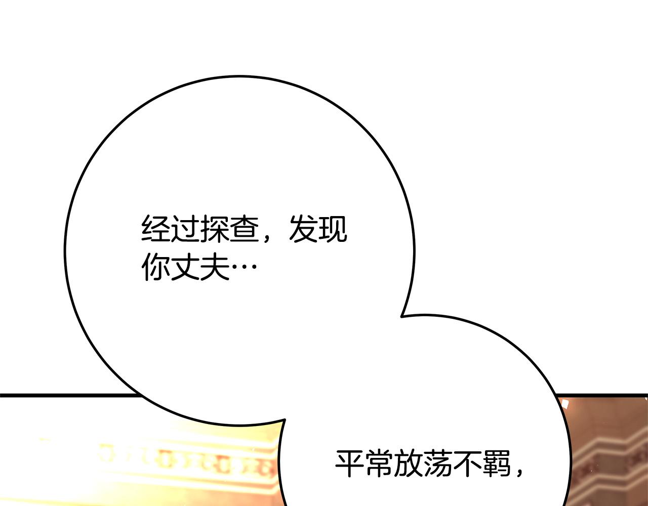 恶女哪来的义气解说漫画,第26话 十年的友情1图