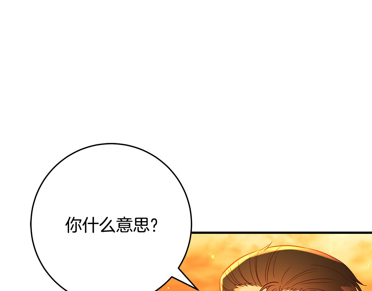 恶女哪来的义气全集解说漫画,第42话 投诚的理由2图