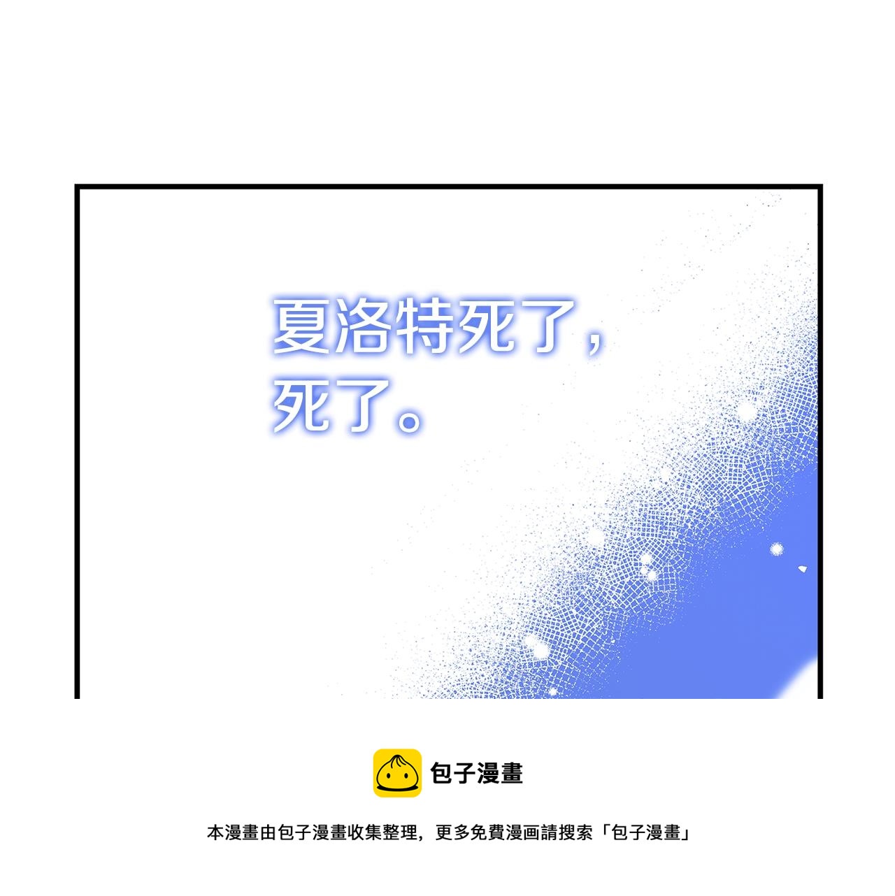 恶女哪来的义气全集解说漫画,第8话 毒药的阴谋1图