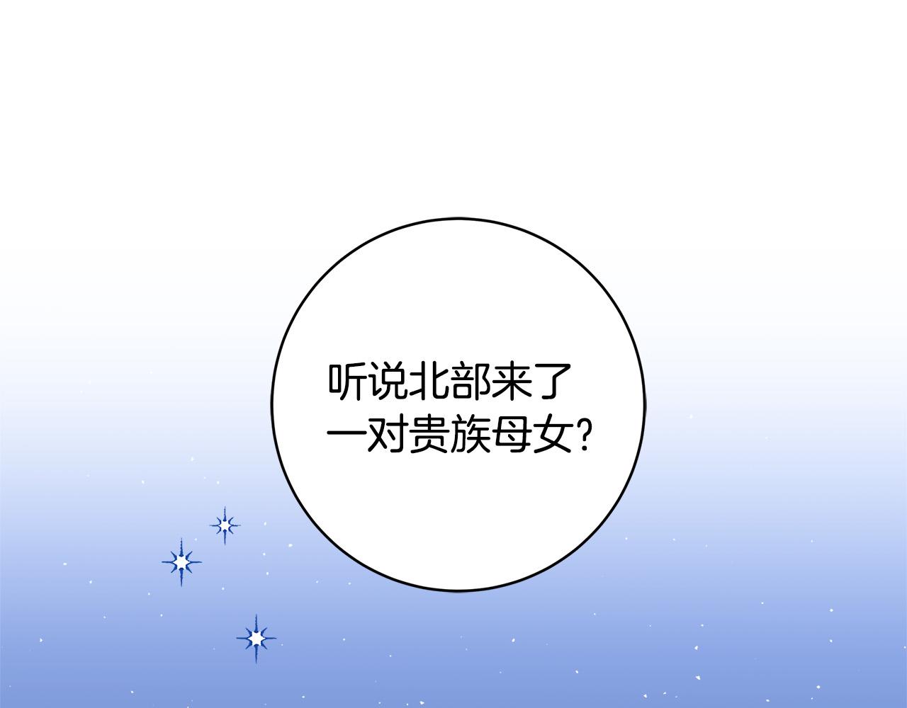 恶女哪来义气漫画,第43话 背後的帮手1图