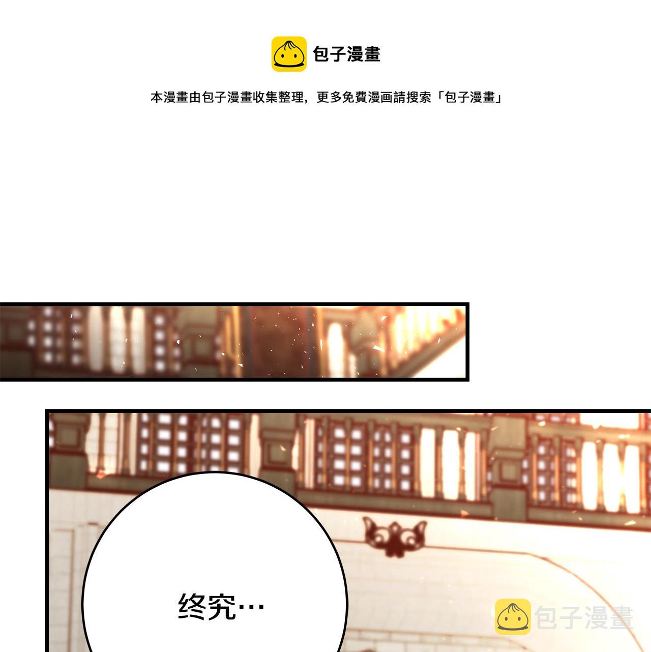 恶女哪来的义气漫画,第54话 我们只是假恋人1图