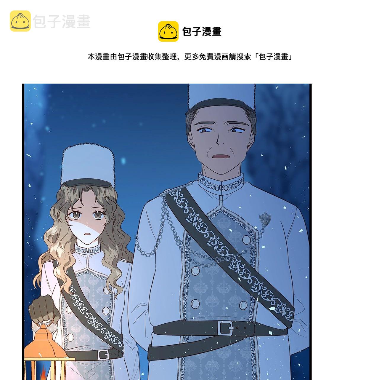 恶女哪来的义气漫画61漫画,第3话 神秘男子1图