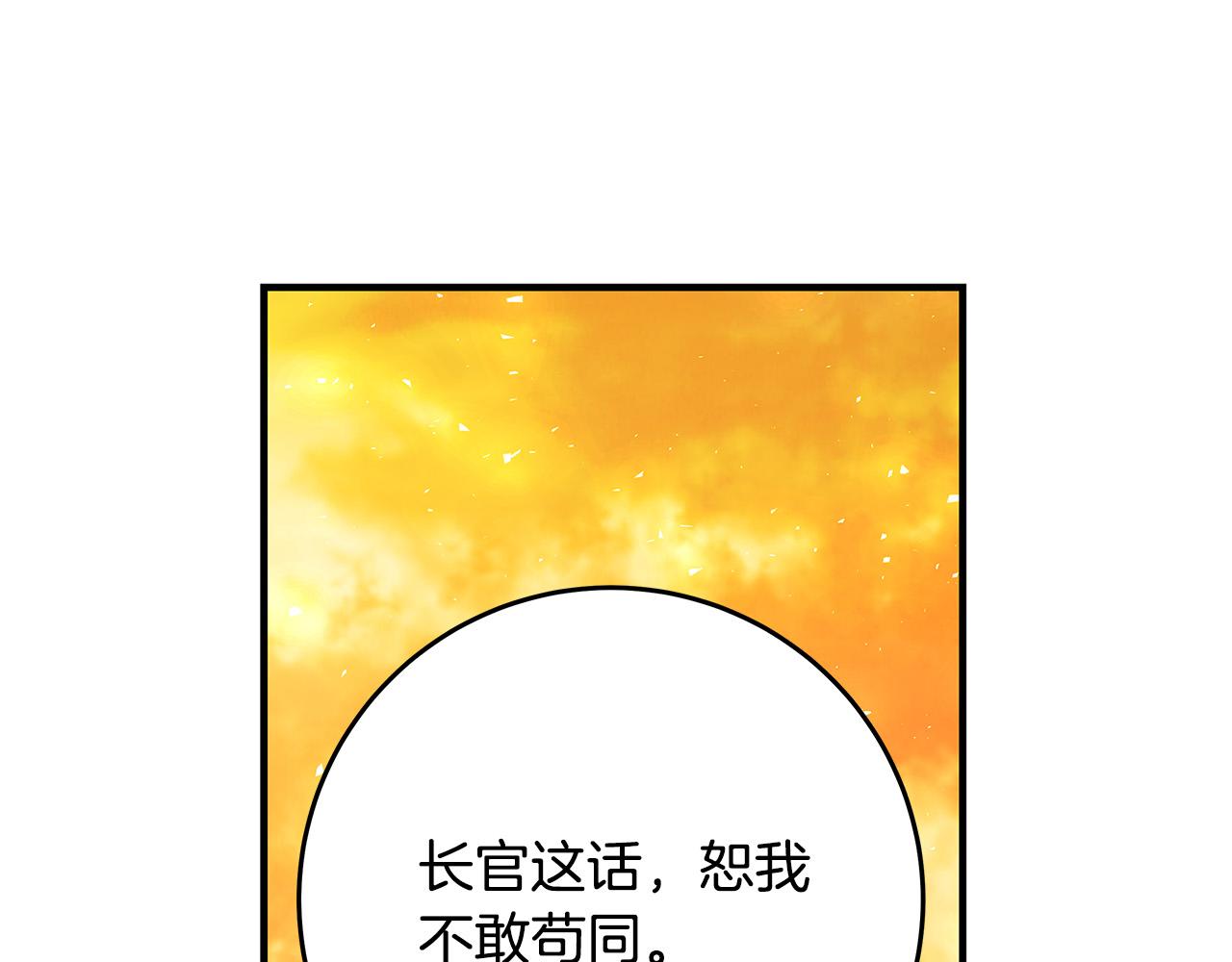 恶女哪来的义气漫画,第42话 投诚的理由1图