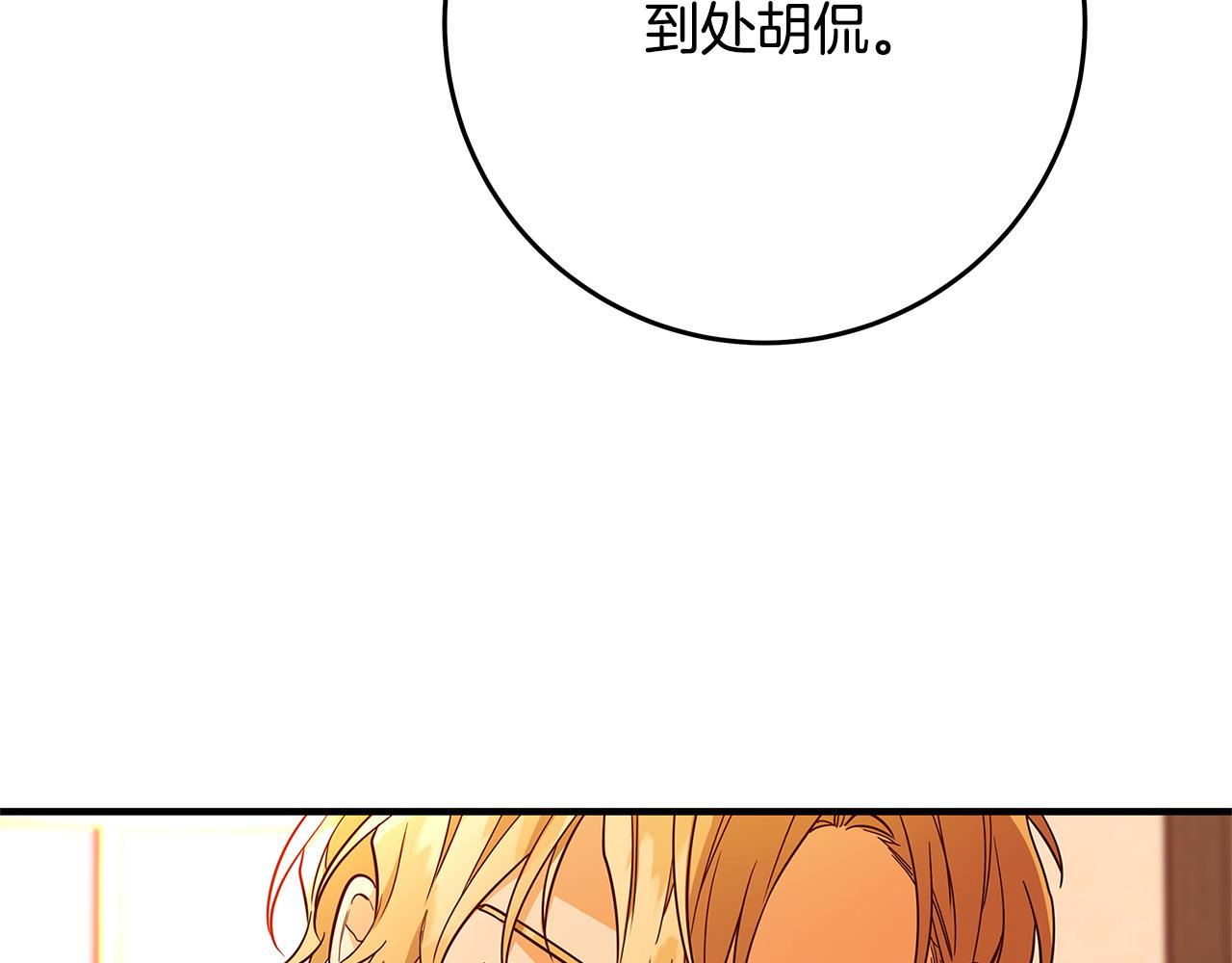 恶女哪来的义气解说漫画,第26话 十年的友情2图