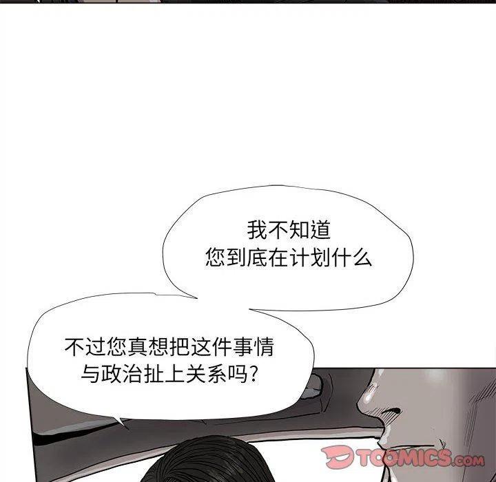 蔚蓝星球漫画,552图