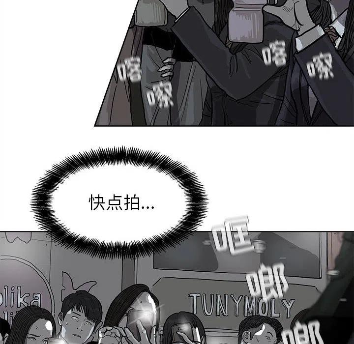 蔚蓝世界纪录漫画,112图