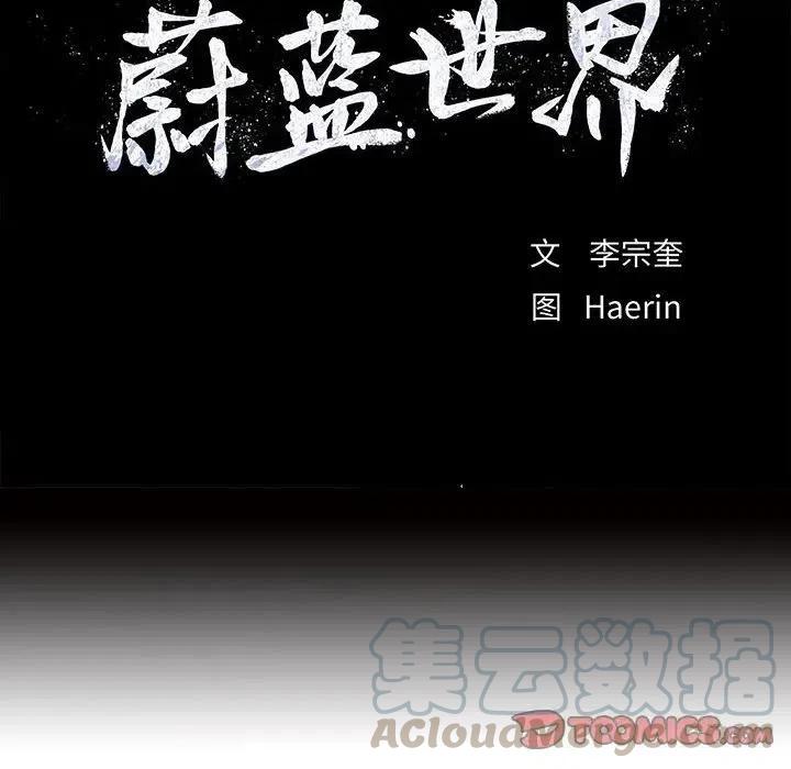 蔚蓝世界怎么玩漫画,792图