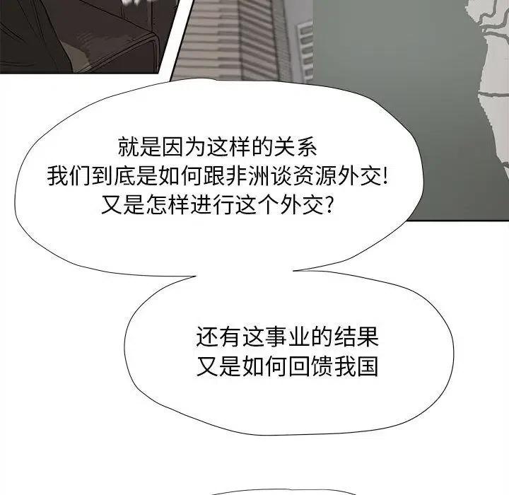 蔚蓝世界小说漫画,272图