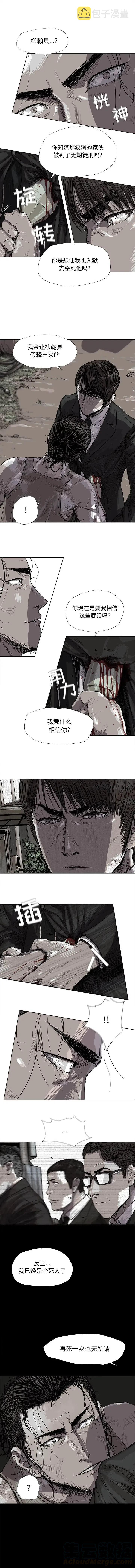 微澜是什么意思漫画,191图