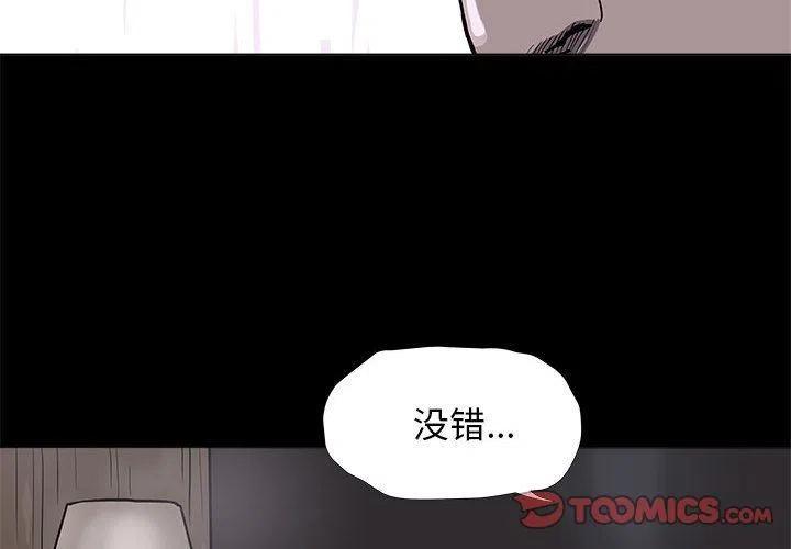 蔚蓝世界怎么去漫画,362图