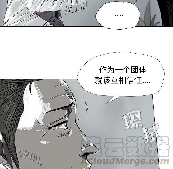 蔚蓝世界漫画,81图