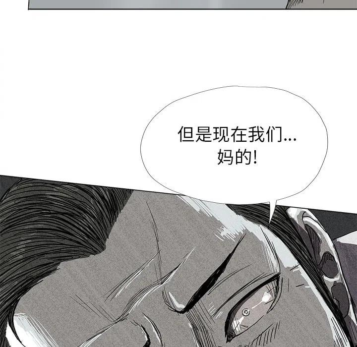 蔚蓝世界漫画,81图