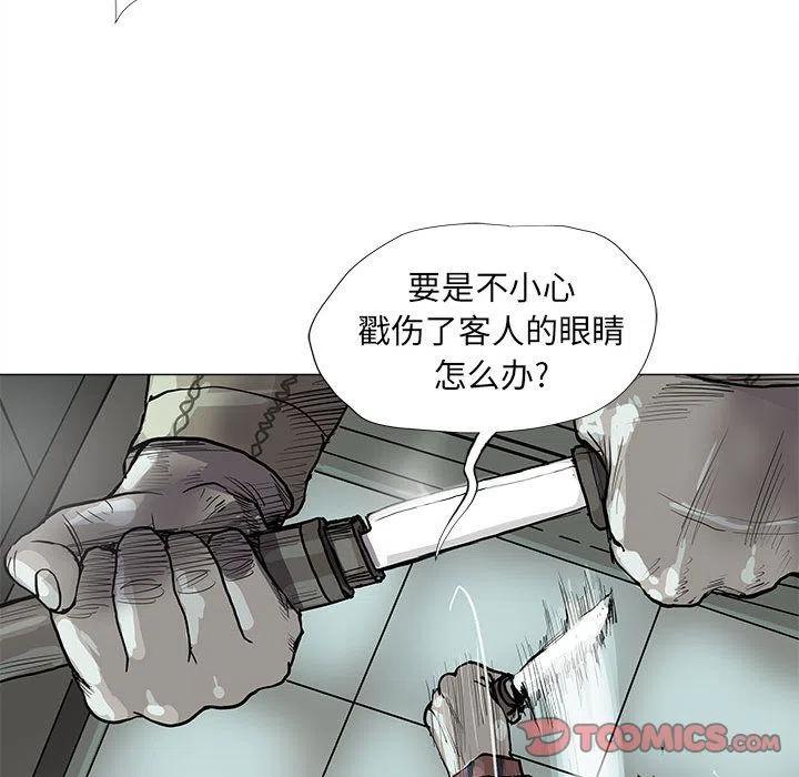 蔚蓝世界漫画,412图