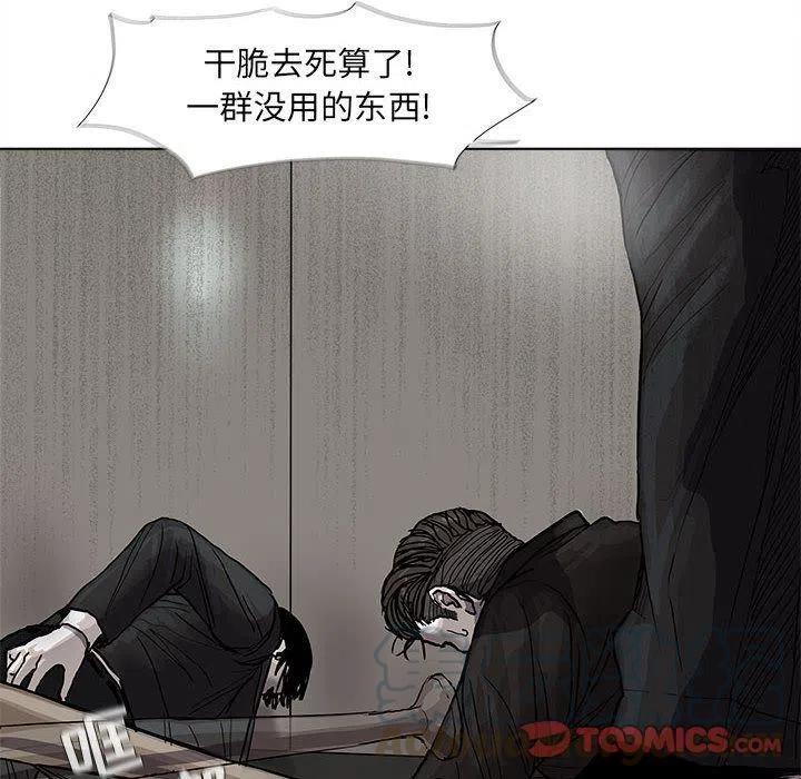 蔚蓝锂芯最新消息今天漫画,352图